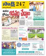 East Godavari District