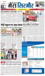 Divya Himachal Shimla+Mera Sirmour +Aastha 