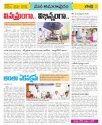 East Godavari Divisions