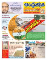 Adilabad District