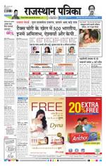 Jodhana Patrika