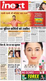 Agra Upcountry ePaper:Mathura News Paper,Vrindavan News Paper - Inext Live Jagran