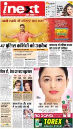 Allahabad Upcountry ePaper:Kaushambi News Paper,Pratapgarh News Paper - Inext Live Jagran