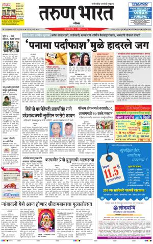 goa tarun bharat daily page