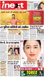 Bareilly Upcountry ePaper:Meerganj News Paper,Nawabganj News Paper - Inext Live Jagran