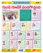 Srikakulam Constituencies