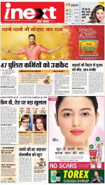 Kanpur Upcountry ePaper:Unnao News Paper,Fatehpur News Paper - Inext Live Jagran