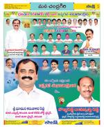 Chittoor Constituencies