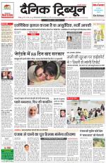 Dainik Tribune (Chandigarh)