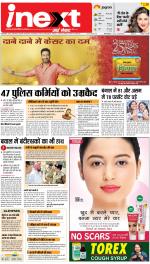 Varanasi Upcountry ePaper:Chandauli News Paper,Mughalsarai News Paper - Inext Live Jagran