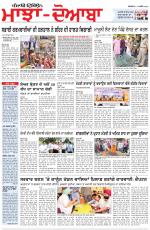 Punjabi Tribune (Majha/Doaba)