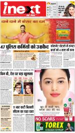 Ranchi Hindi ePaper, Ranchi Hindi Newspaper - InextLive