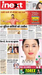 Agra Hindi ePaper, Agra Hindi Newspaper – InextLive