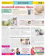 West Godavari Constituencies