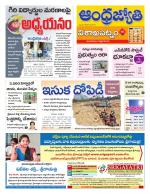 Visakhapatnam District