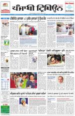 Punjabi Tribune