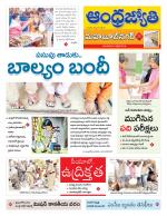 Mahabubnagar District