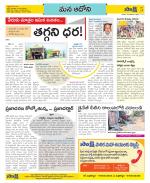 Kurnool Constituencies