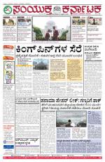 April 05,2016, Hubballi