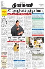 Dinamani -Tirunelveli