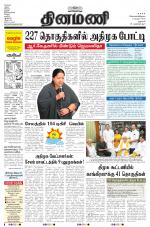 Dinamani - Dharmapuri