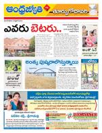 East Godavari District