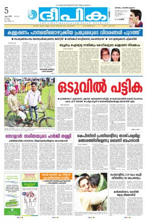 deepika 05 april 2016