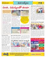 YSR Kadapa Constituencies