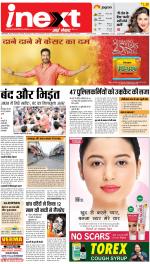 Dehradun Hindi ePaper, Dehradun Hindi Newspaper - InextLive