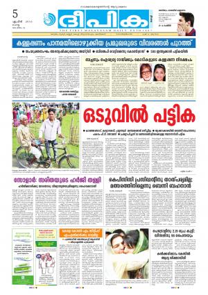 deepika 05 april 2016