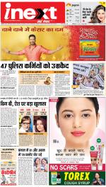 Meerut Hindi ePaper, Meerut Hindi Newspaper - InextLive