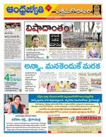 West Godavari District