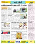 Prakasam Constituencies