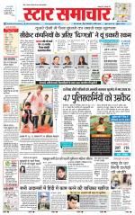 Star Samachar chhatarpur
