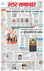 Star Samachar Satna