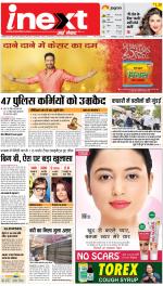 Kanpur Hindi ePaper, Kanpur Hindi Newspaper - InextLive