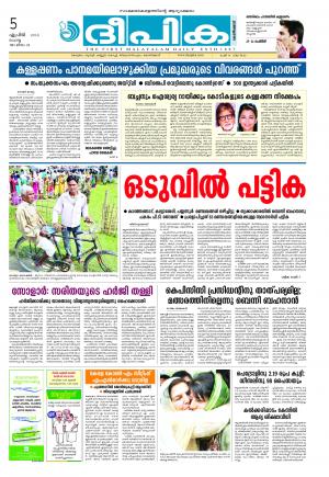 deepika 05 april 2016