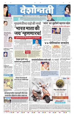 05th Apr Hingoli Parbhani