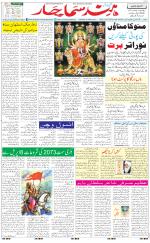 The Daily Hindsamachar Main 