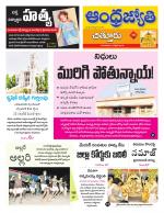 Chittoor District