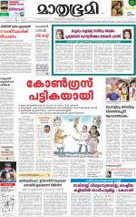 Kannur (includes Kasargod)