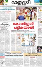 Kozhikode (includes Wayanad)