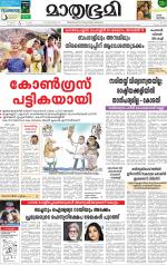 Kottayam (includes Pathanamthitta & Idukki)