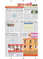 Surat Dist.