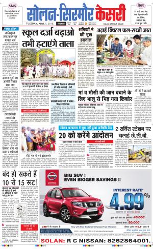  Solan sirmour kesari