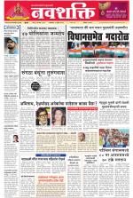 Navshakti Epaper