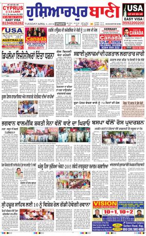  Hoshiarpur Bani