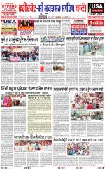 Faridkot - Sri Muktsar Sahib Bani