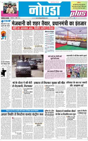 The Navodaya Times Noida