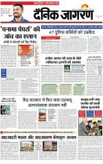 Dainik Jagran